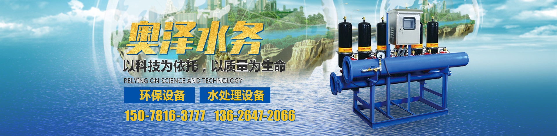 <p>濟(jì)寧市金德水處理設(shè)備有限公司</p><p>咨詢熱線：13188828066 / 15853767099</p>